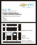 炫酷精品高档汽车行业名片模板