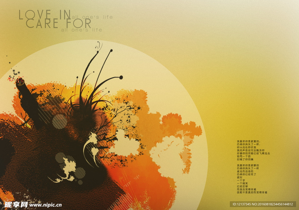 中国风 小清新 花纹理