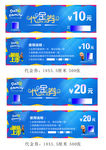 代金券卡片设计