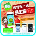 摇红包