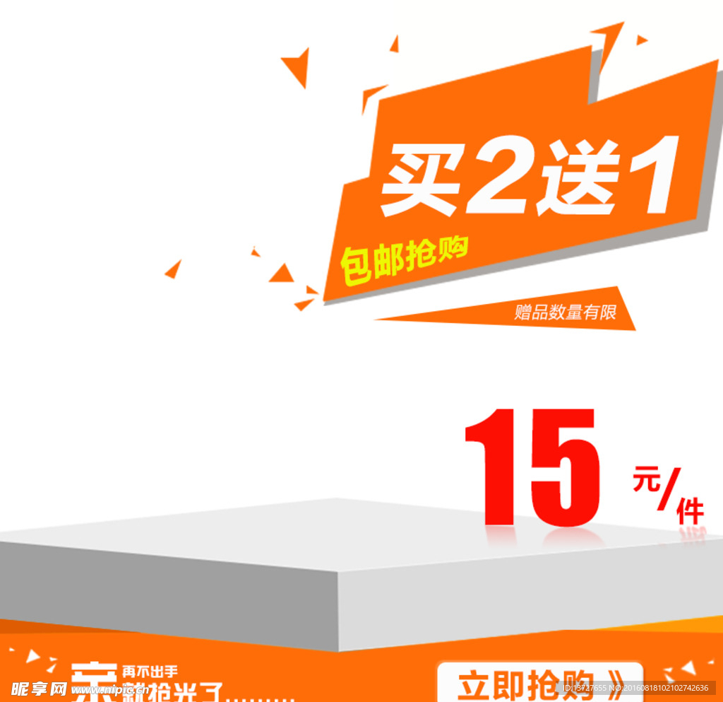淘宝直通车图