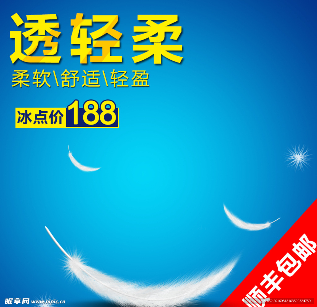 淘宝直通车主图
