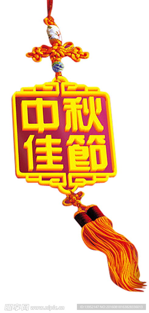 中秋节素材