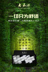 防臭袜广告