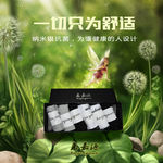 防臭袜广告