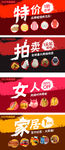 购物狂欢节