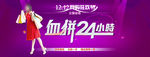 淘宝双12血拼