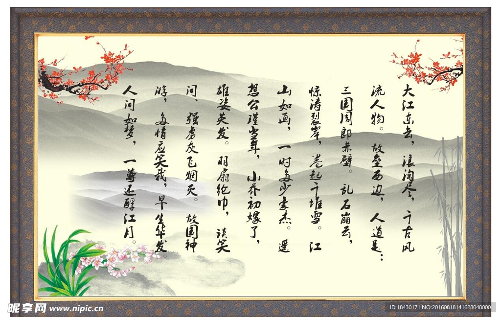 校园文化