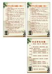 校园文化