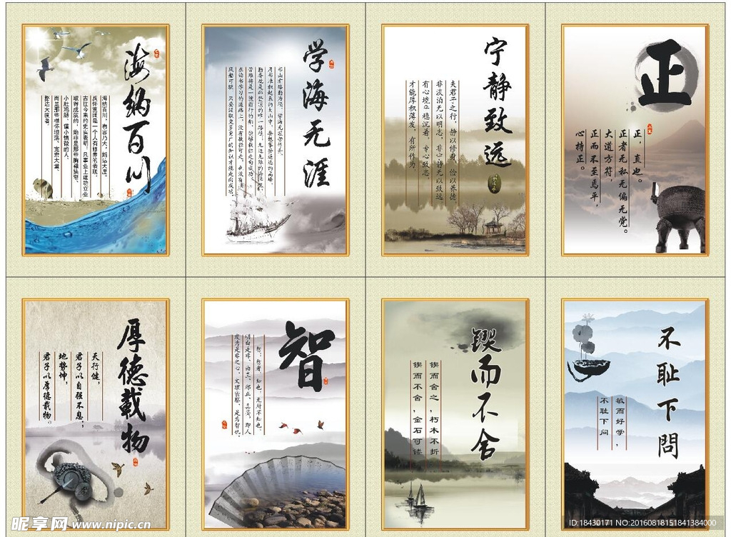 校园文化