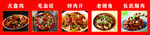 大盘鸡