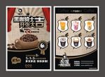 咖啡DM单