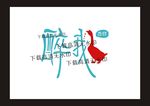 醉鹅LOGO