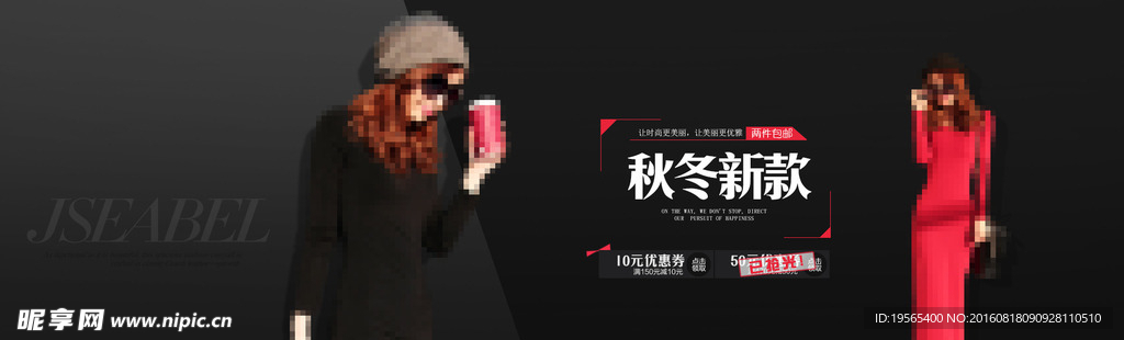 轮播 女装 banner