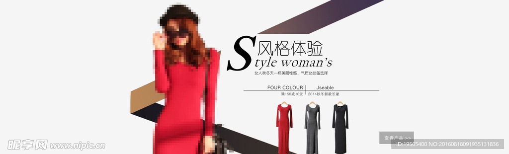 女装 轮播 banner