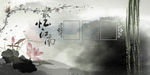 水墨忆江南