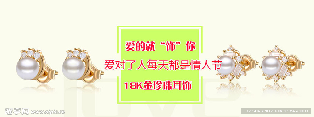 珠宝广告
