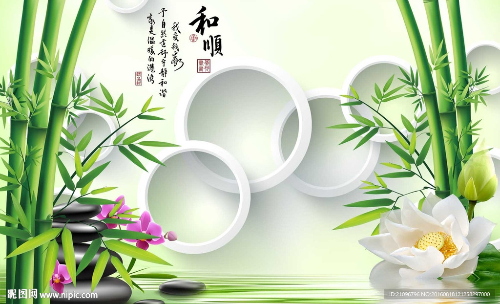 3d背景 竹子