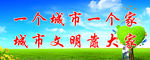 公益广告