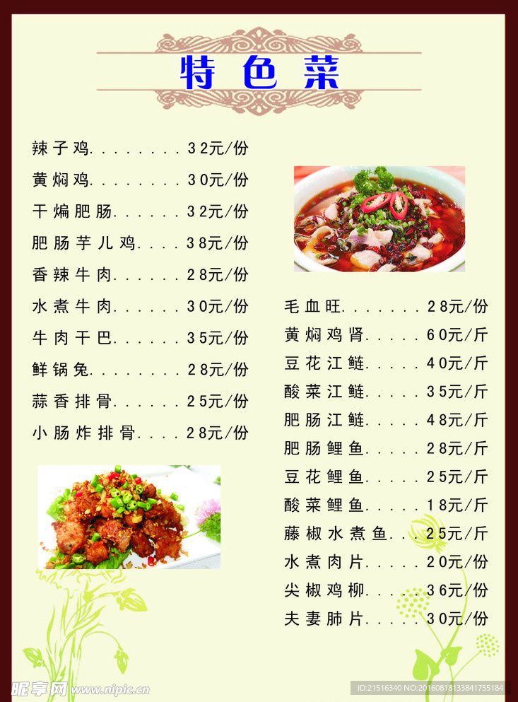 菜单