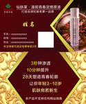 仙肤莱-漫妮名片