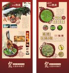 我家鱼头展架