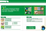 热能应用案例