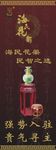 海民花架展架