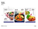韩国料理
