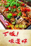 湘菜图片