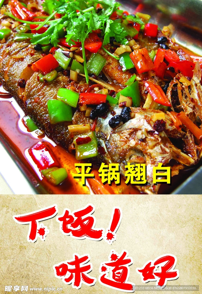 湘菜图片