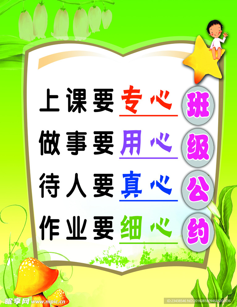 公约