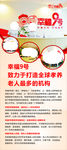 幸福九号X展架