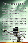 击剑管理制度