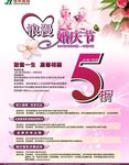婚庆海报