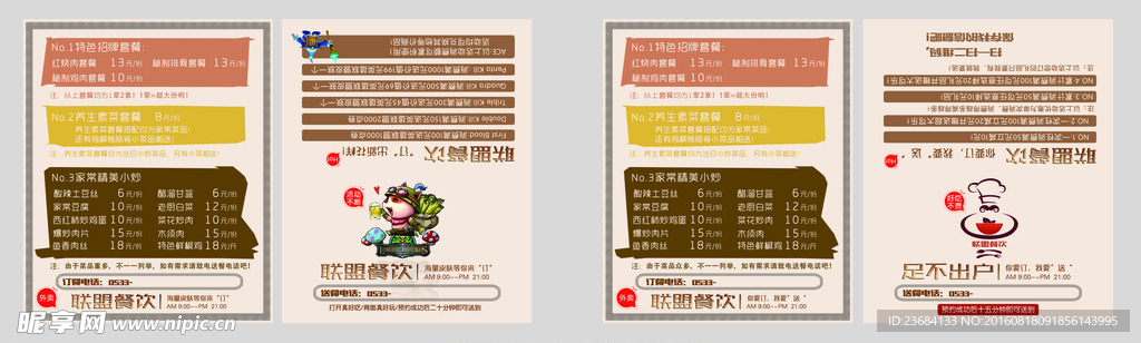 外卖卡