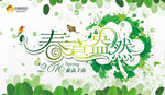 春季商场吊旗