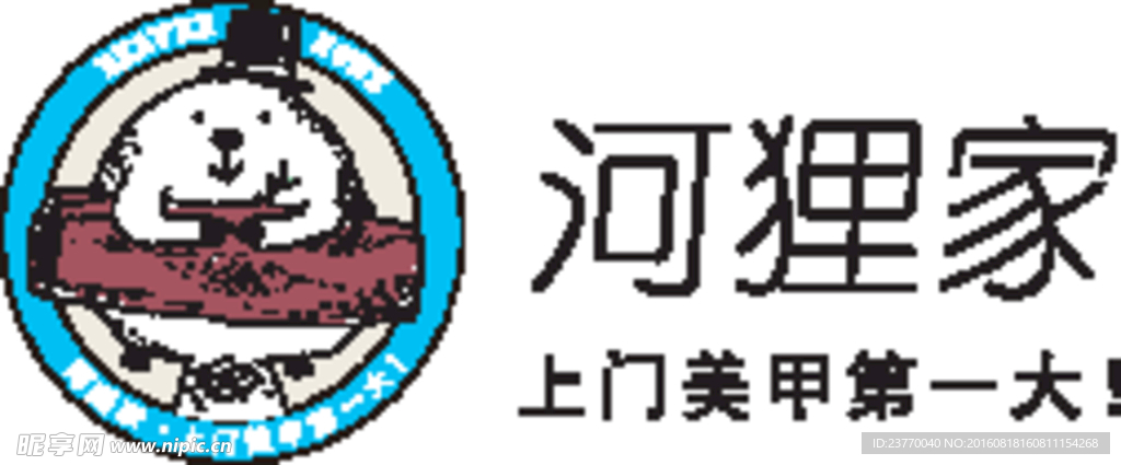 河狸家美甲logo