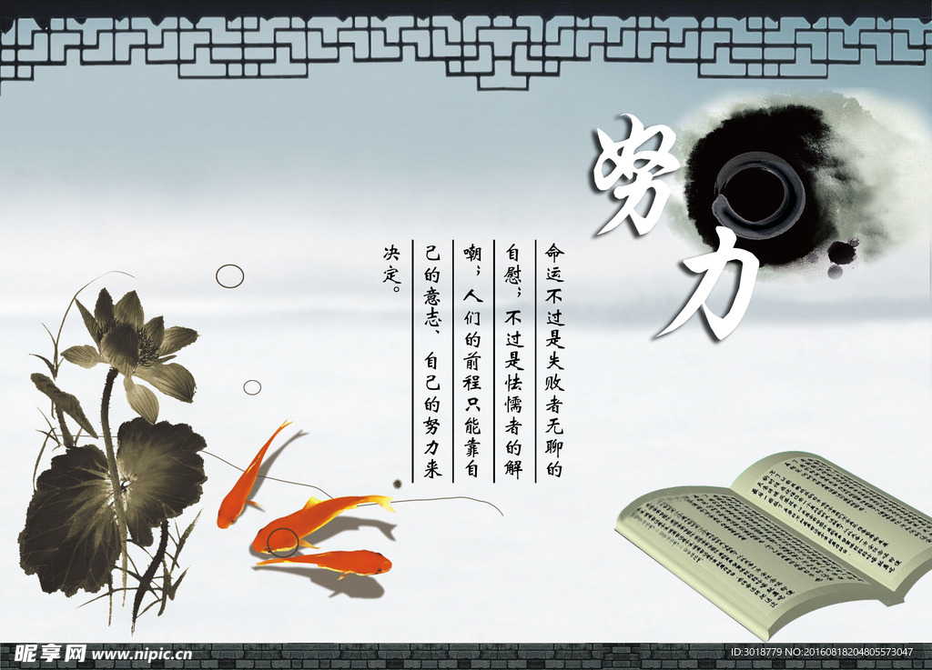 学校展板努力