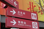 路标