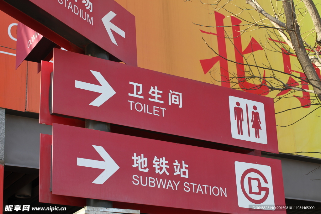 路标