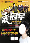 欧派橱衣柜 爱冠军