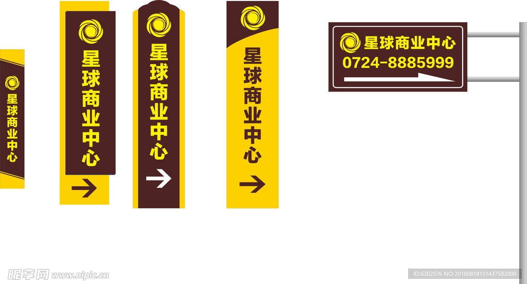 指示牌