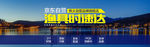 京东海报 渔具时速达
