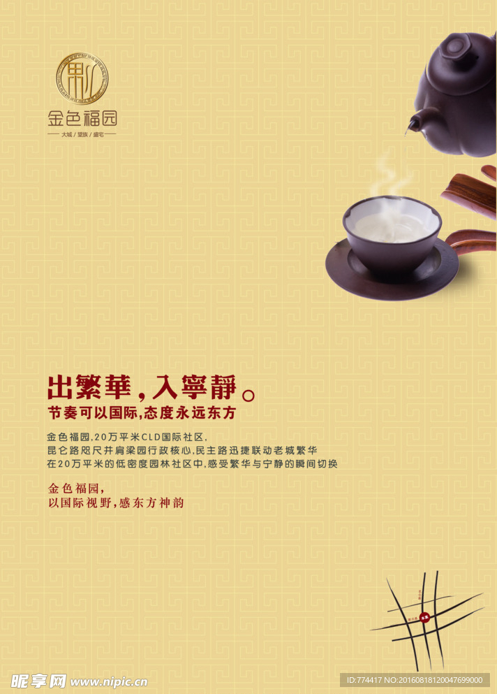 中国风海报