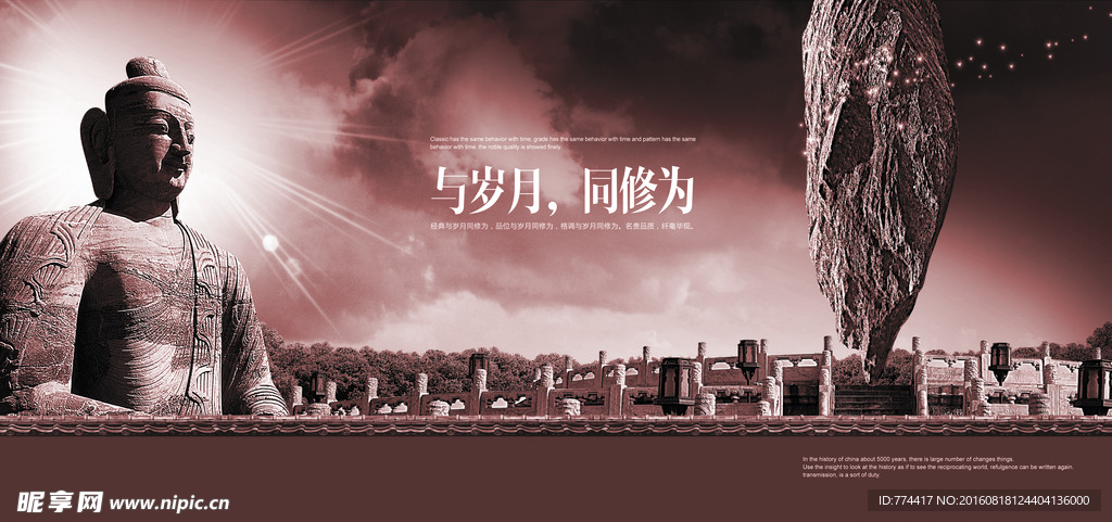 中国风海报