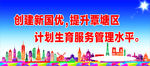 计划生育标语