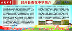 校园简介