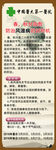 老倪膏药防治风湿病展架