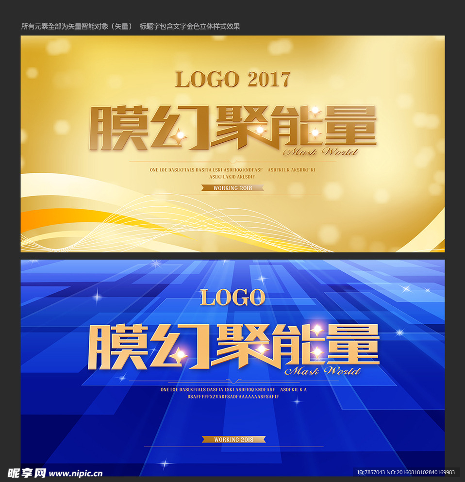 会议背景